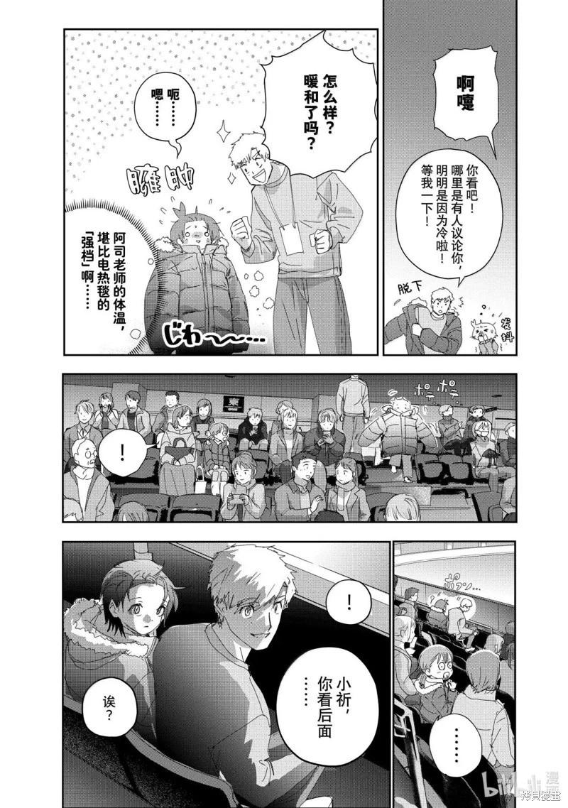 《舞冰的祈愿》第50话 第11页