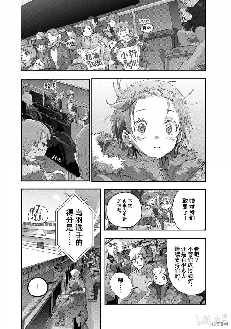 《舞冰的祈愿》第50话 第12页