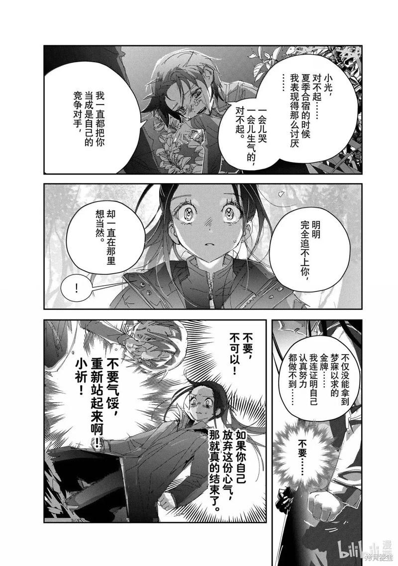 《舞冰的祈愿》第50话 第7页