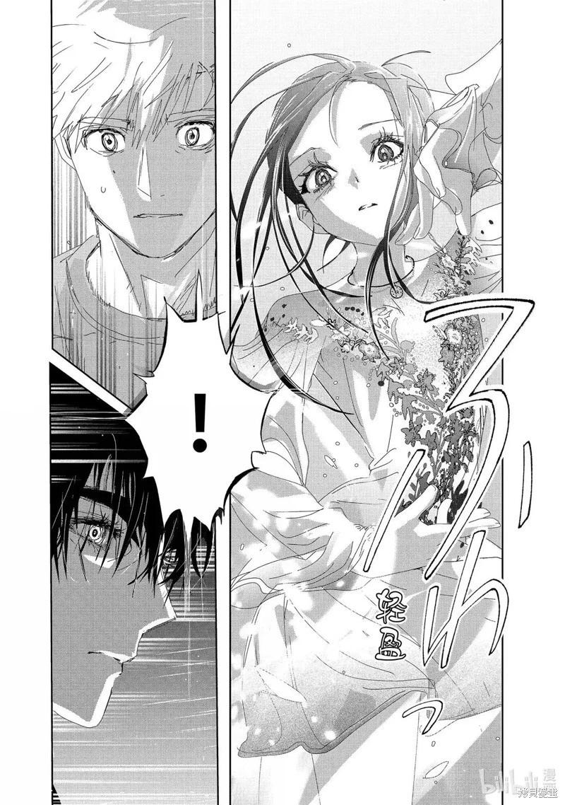 《舞冰的祈愿》第51话 第12页