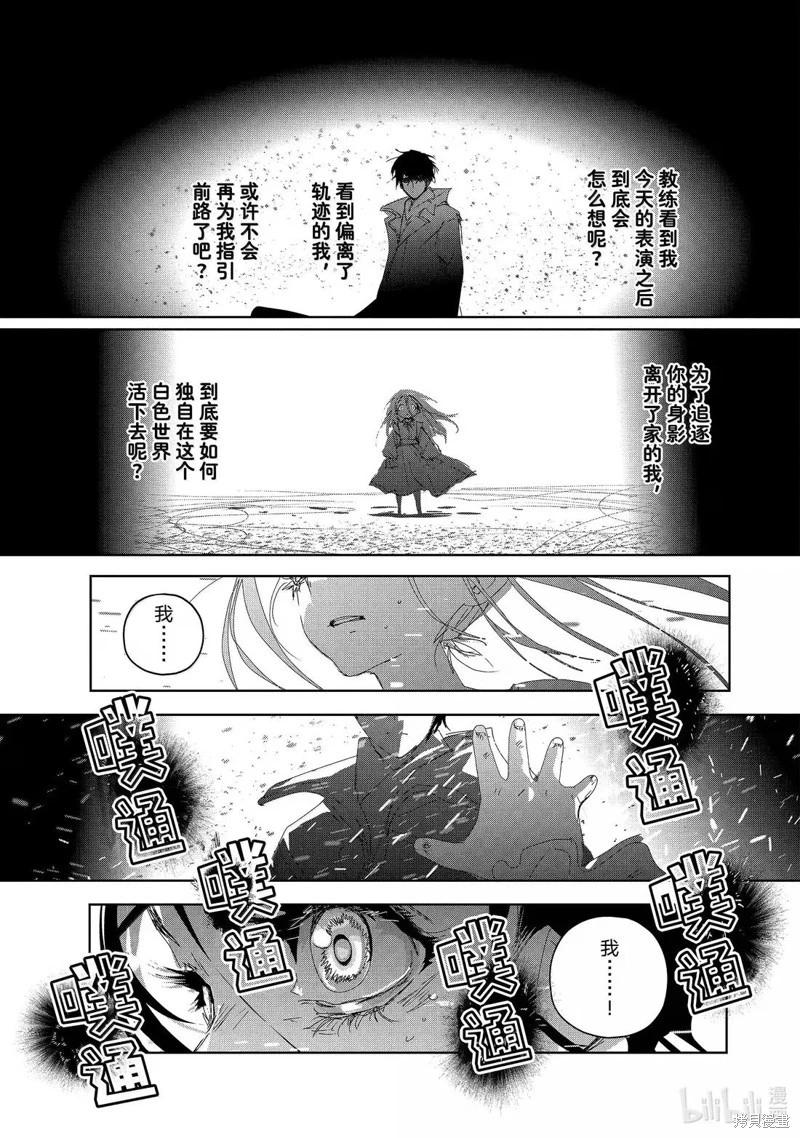 《舞冰的祈愿》第51话 第17页