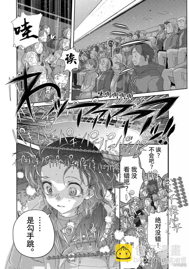 《舞冰的祈愿》第51话 第22页