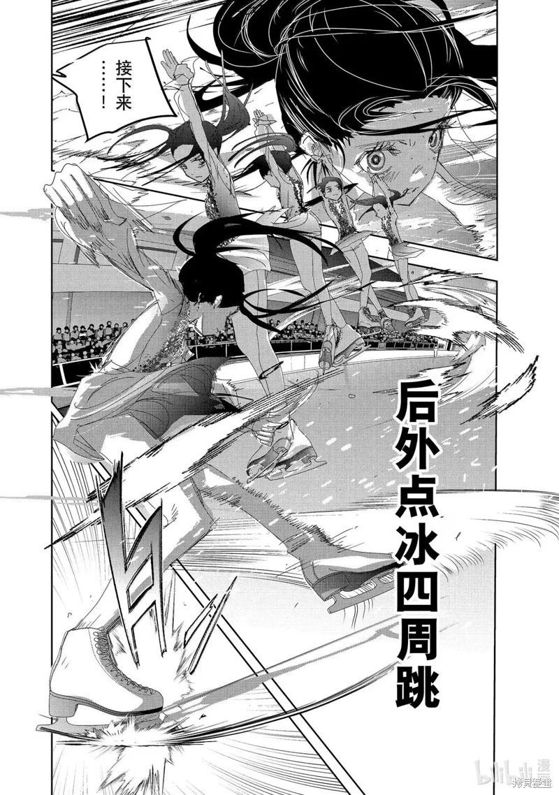 《舞冰的祈愿》第51话 第24页