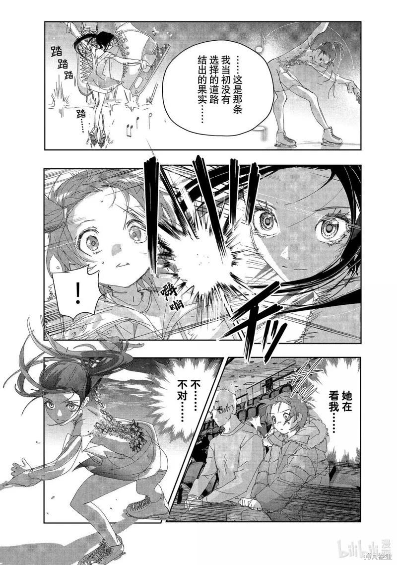 《舞冰的祈愿》第51话 第31页