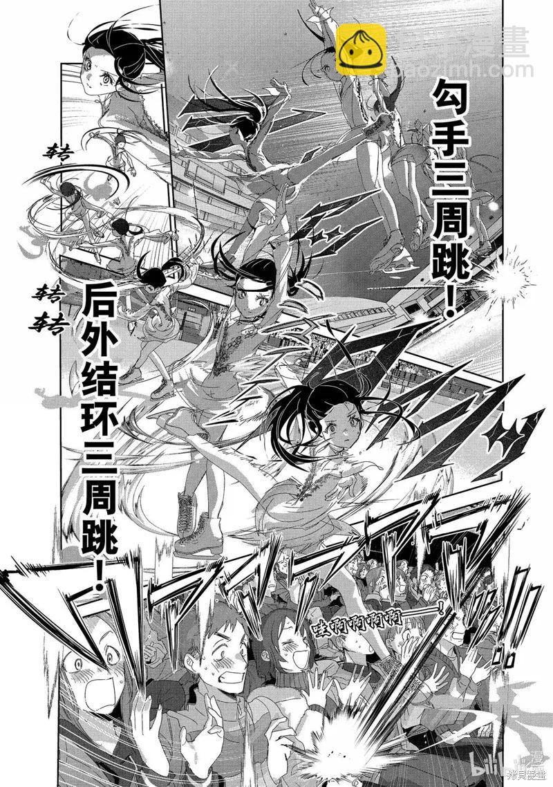 《舞冰的祈愿》第51话 第37页