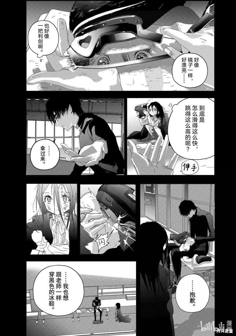 《舞冰的祈愿》第51话 第3页