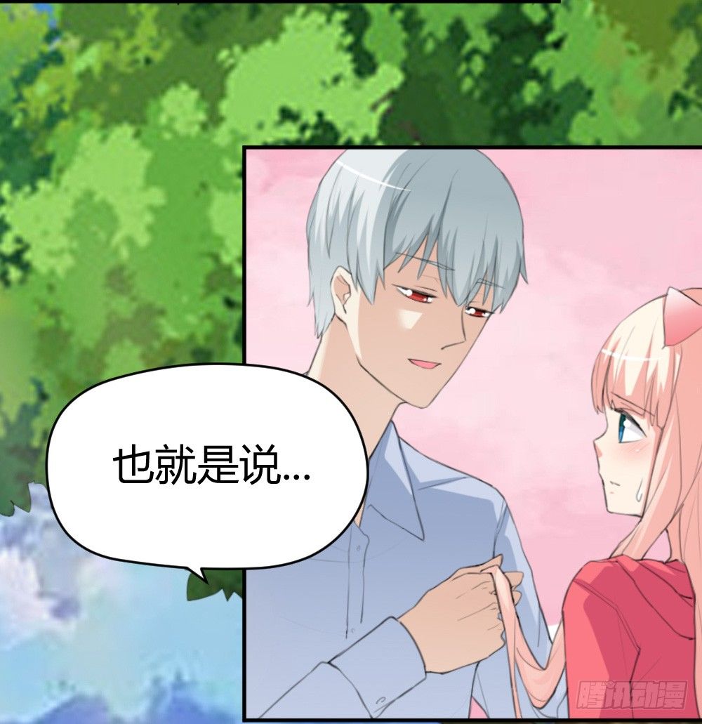 《猪可以有多可爱》变成一只猪 第12页