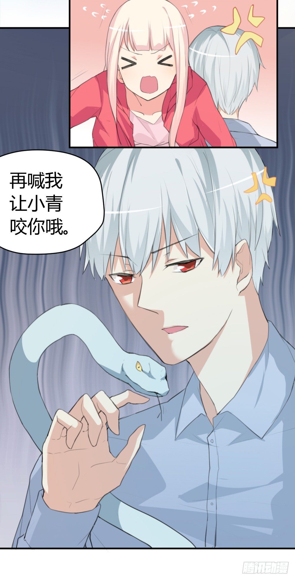 《猪可以有多可爱》变成一只猪 第15页