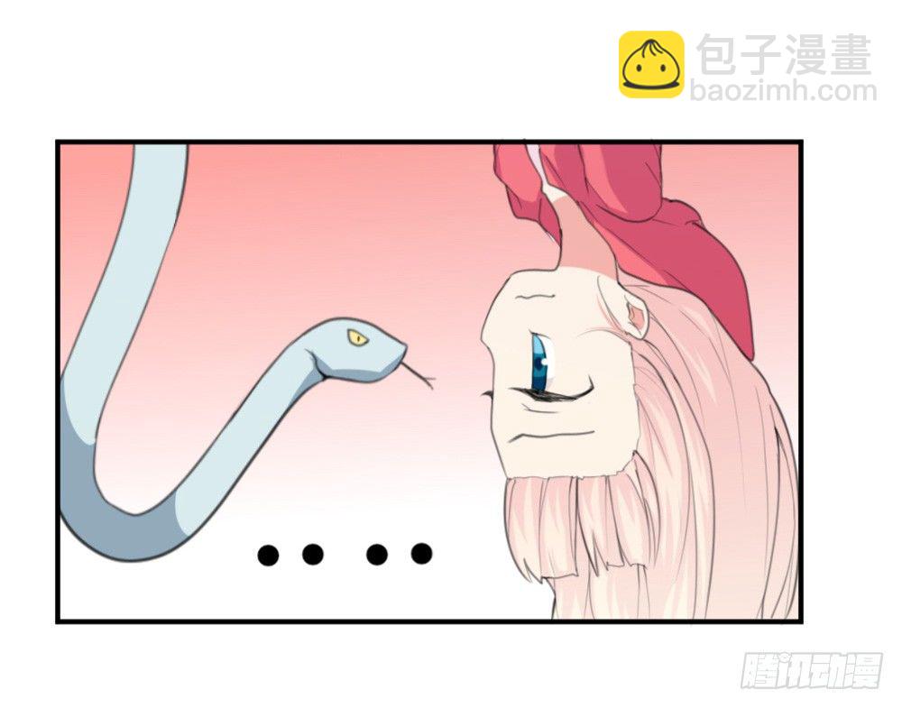《猪可以有多可爱》变成一只猪 第16页