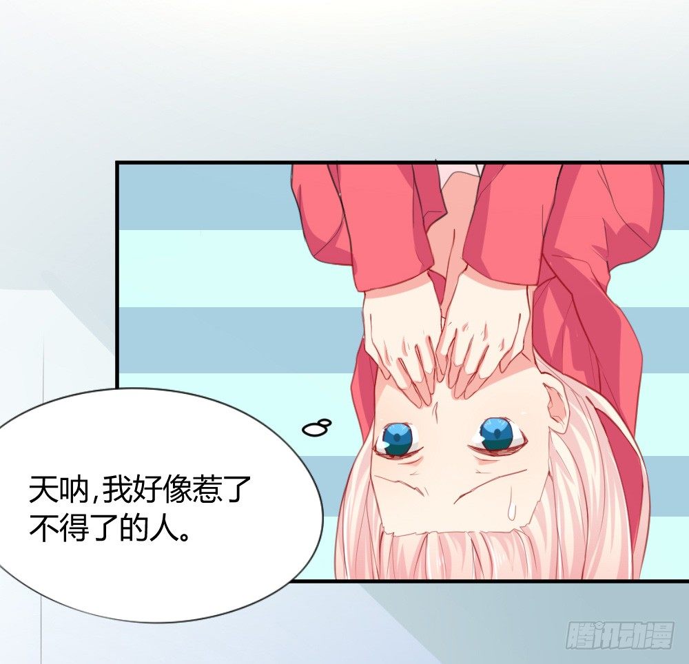 《猪可以有多可爱》变成一只猪 第20页