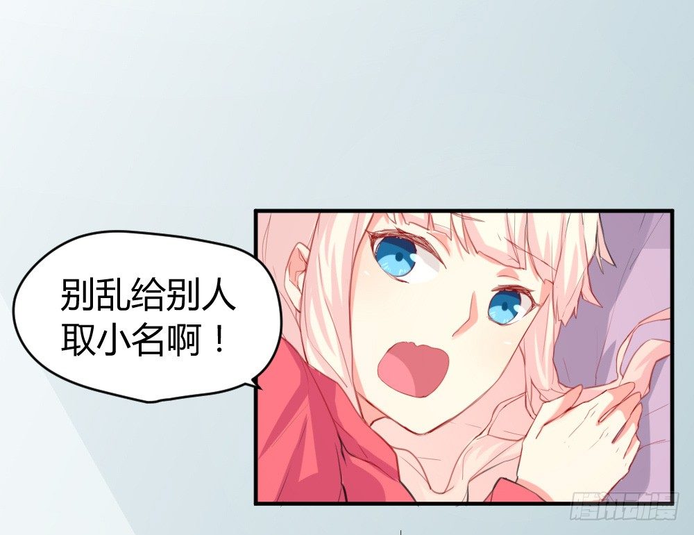 《猪可以有多可爱》变成一只猪 第22页