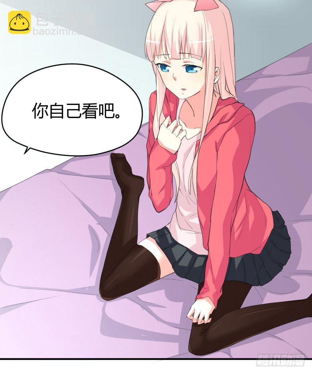 《猪可以有多可爱》变成一只猪 第26页