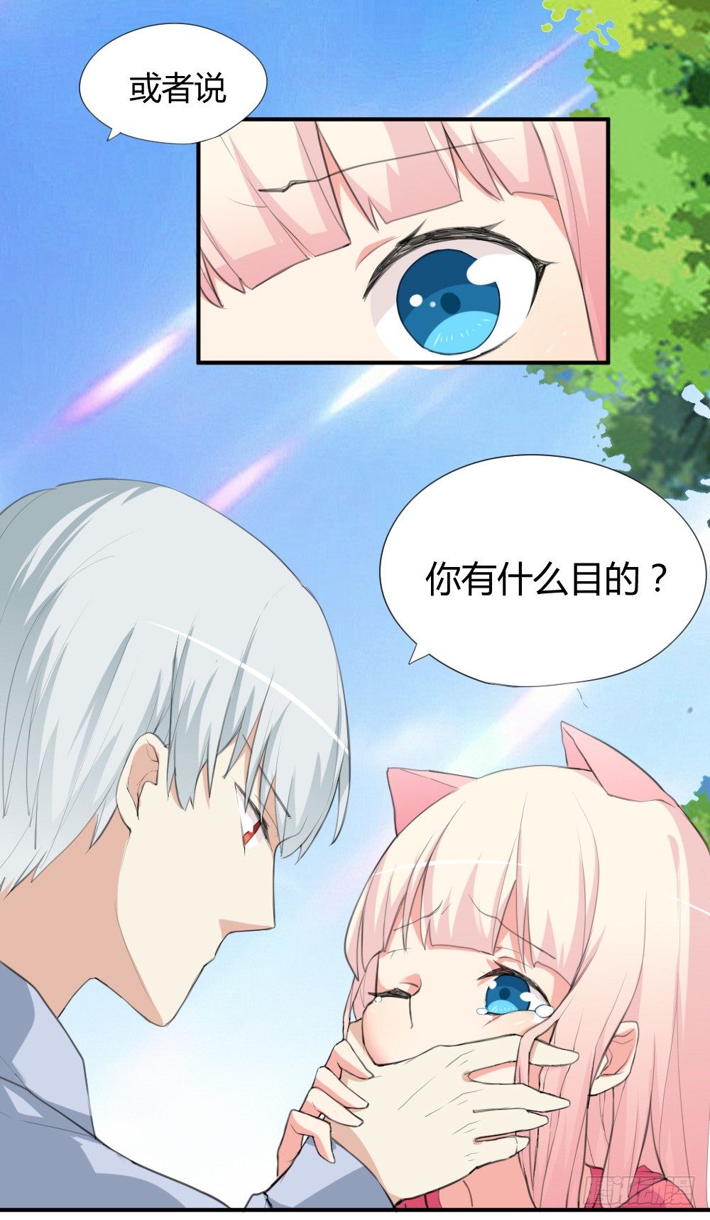 《猪可以有多可爱》变成一只猪 第5页