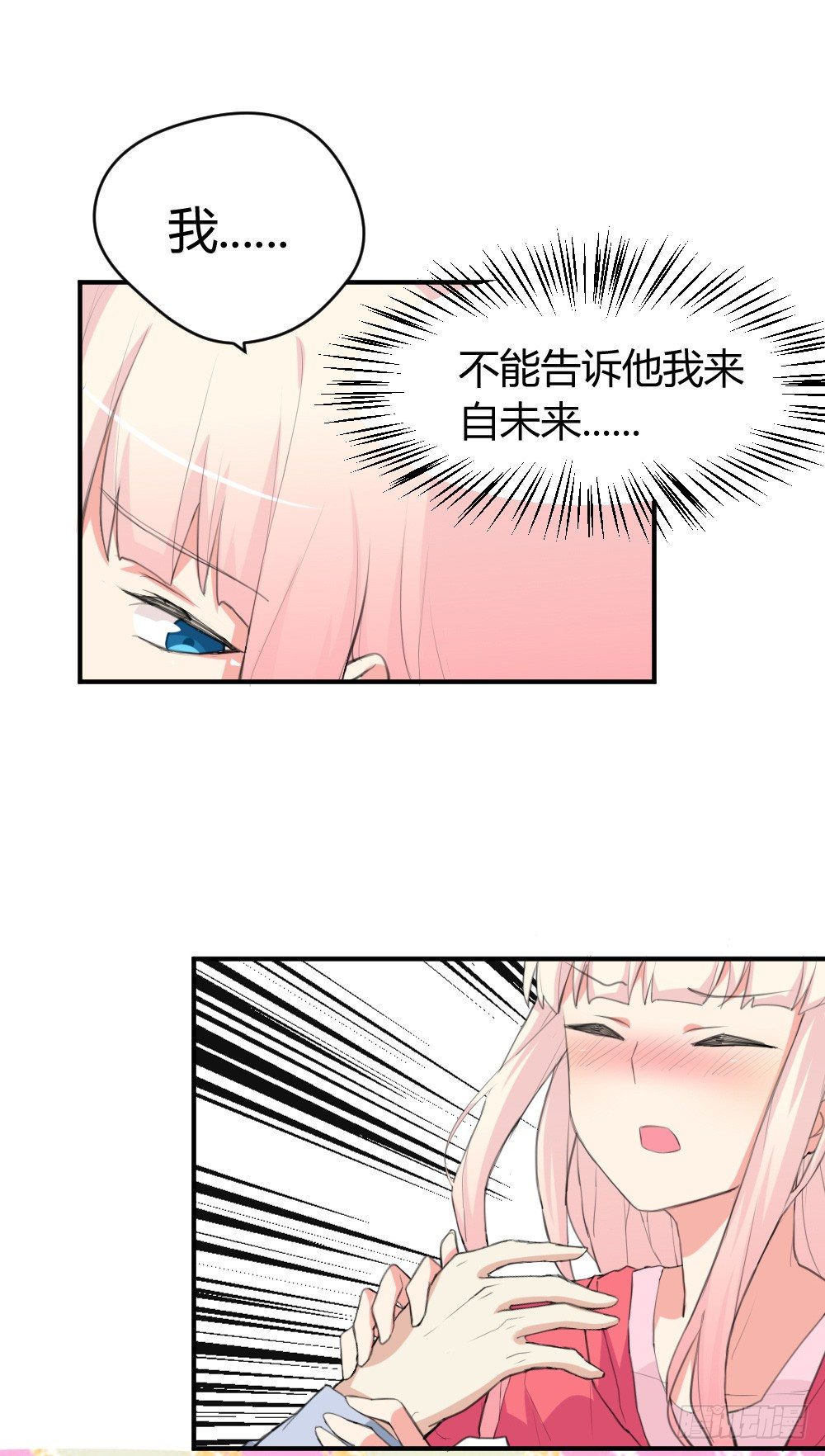 《猪可以有多可爱》变成一只猪 第6页
