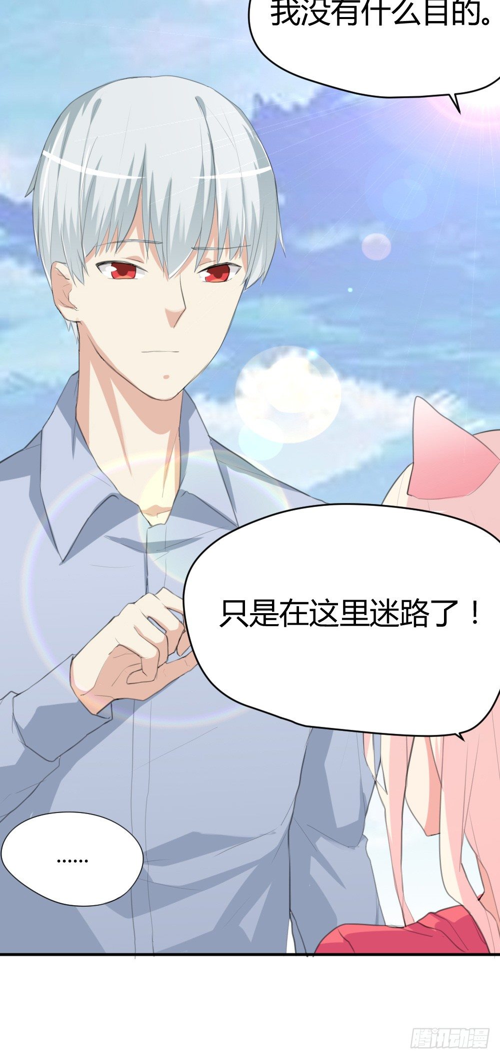 《猪可以有多可爱》变成一只猪 第8页