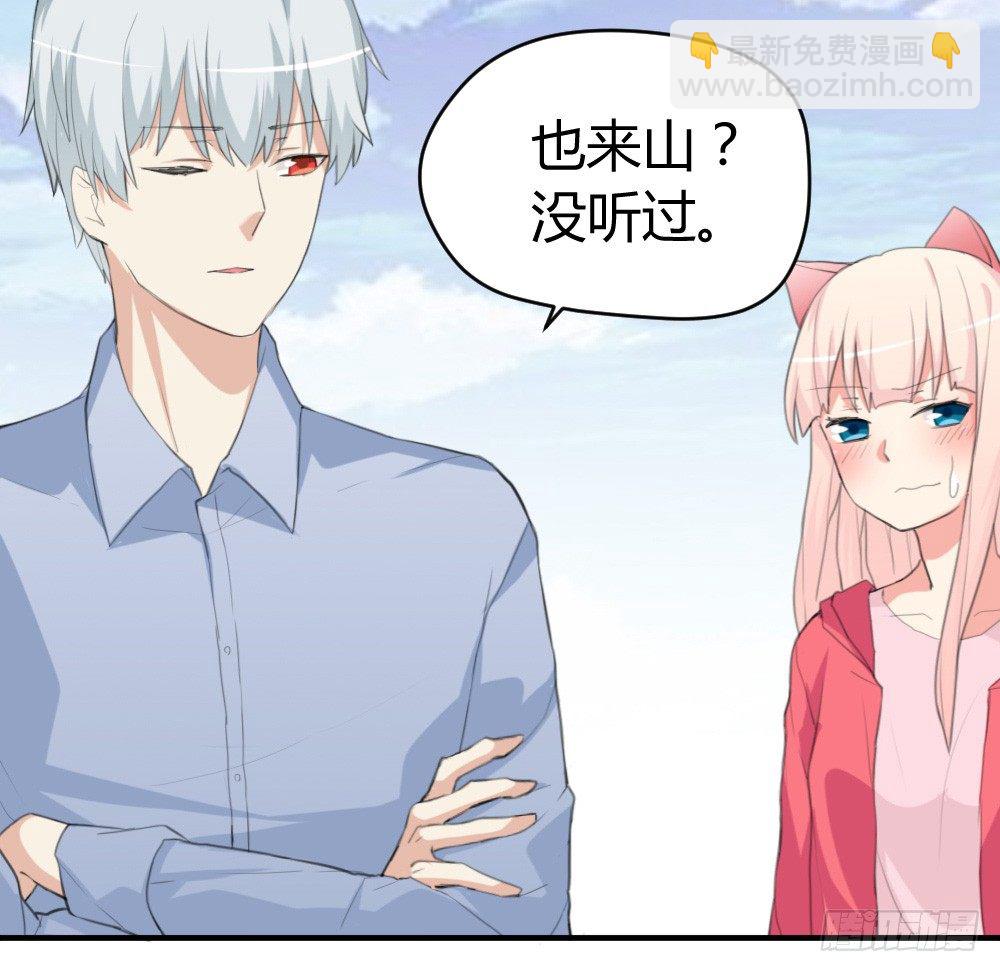 《猪可以有多可爱》变成一只猪 第9页