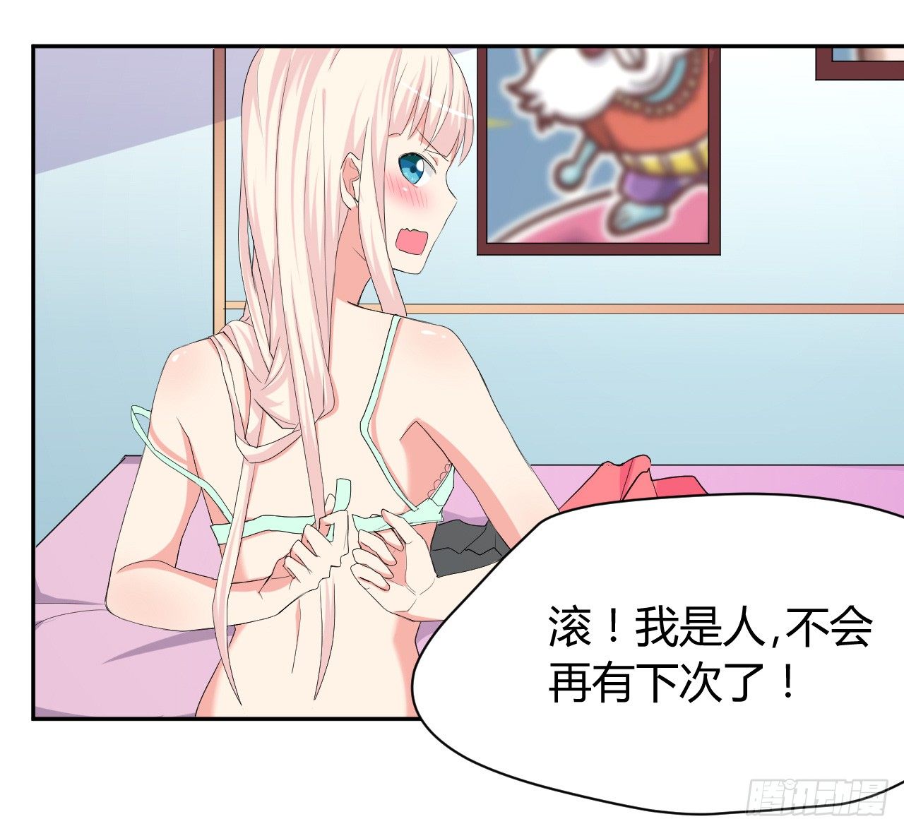 《猪可以有多可爱》到处是妖怪 第12页