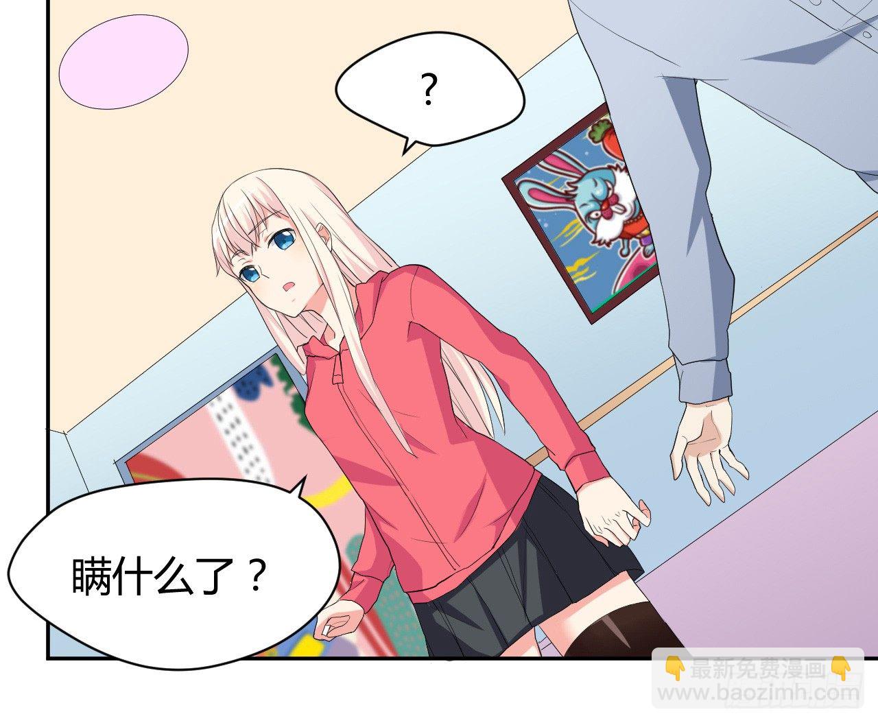 《猪可以有多可爱》到处是妖怪 第14页