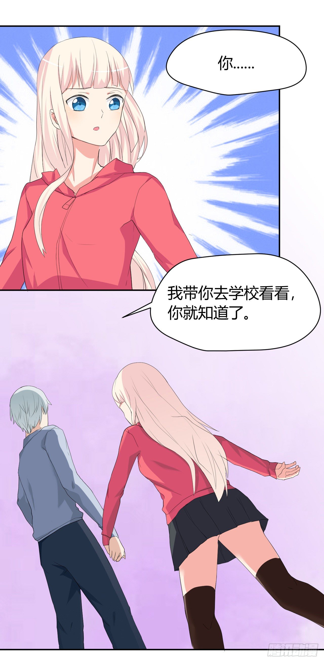 《猪可以有多可爱》到处是妖怪 第16页