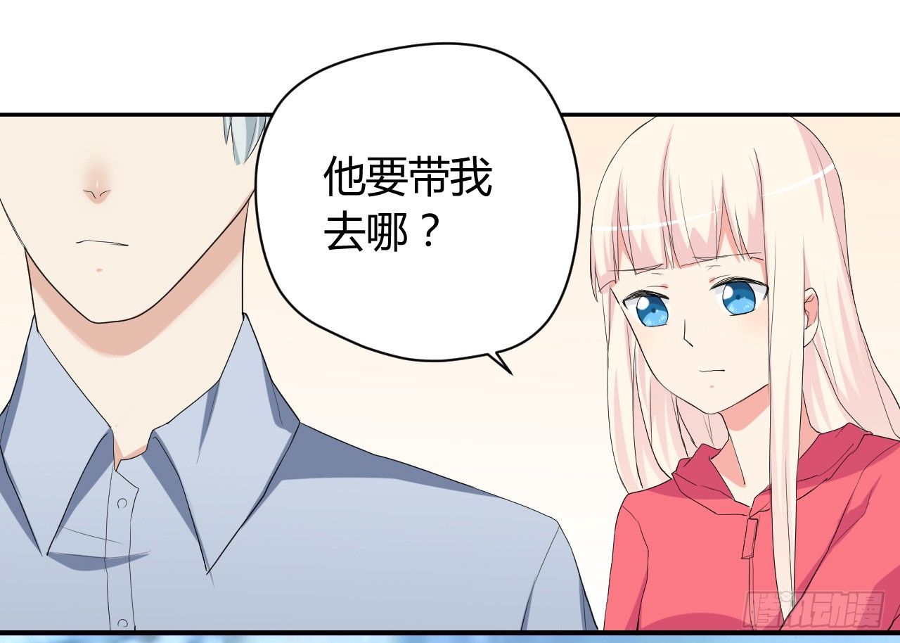 《猪可以有多可爱》到处是妖怪 第17页