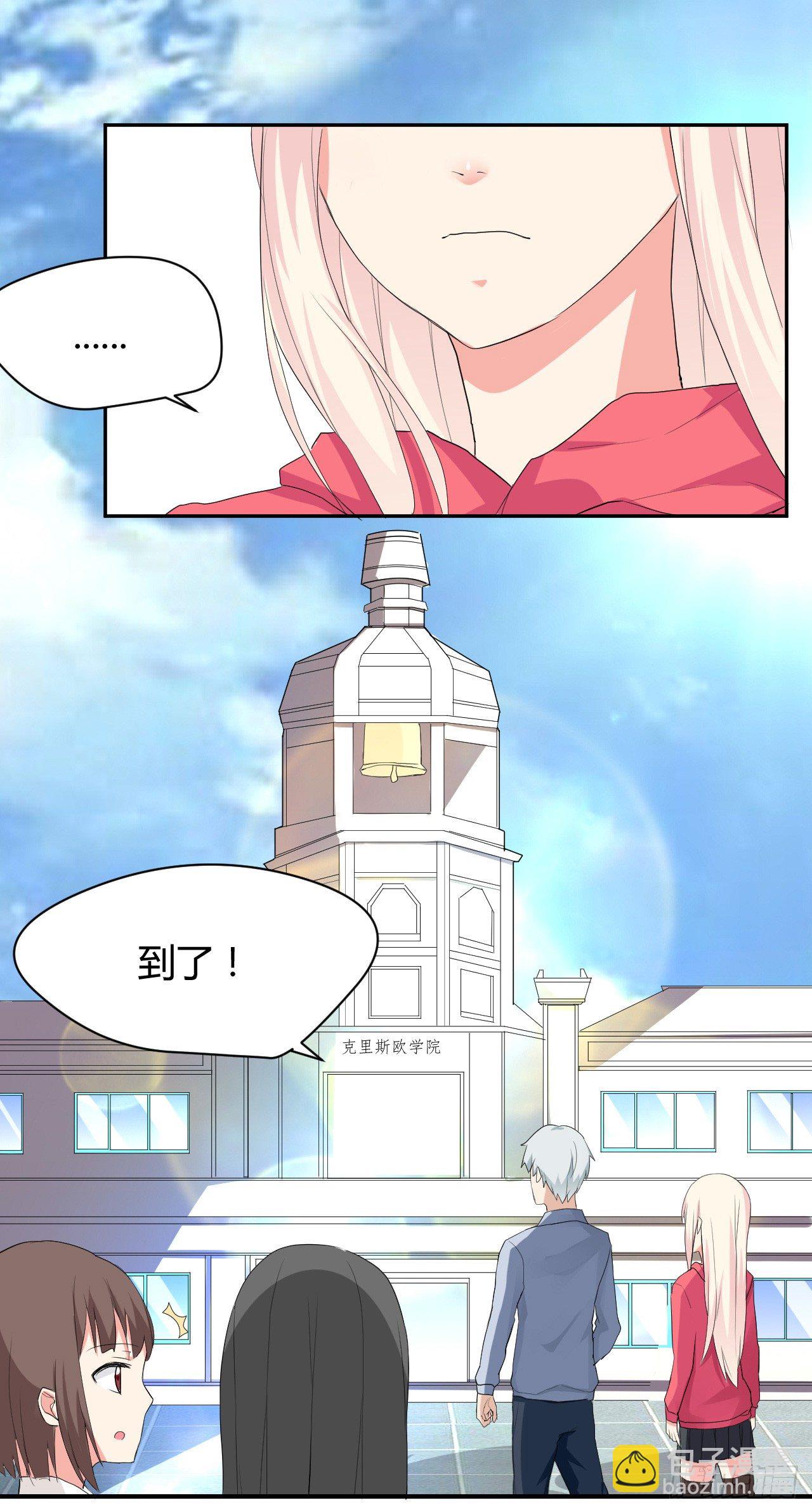 《猪可以有多可爱》到处是妖怪 第18页