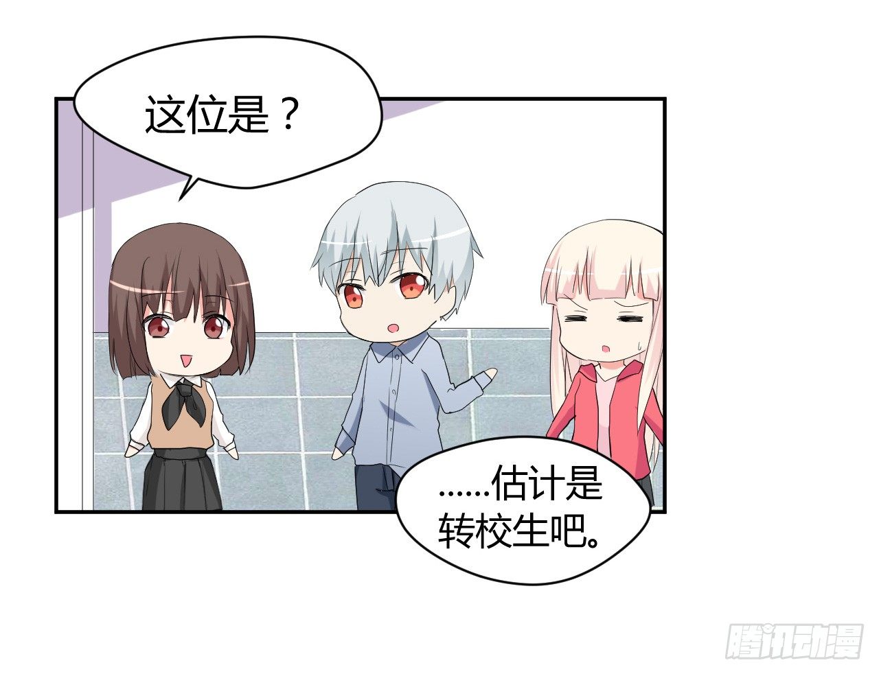 《猪可以有多可爱》到处是妖怪 第20页