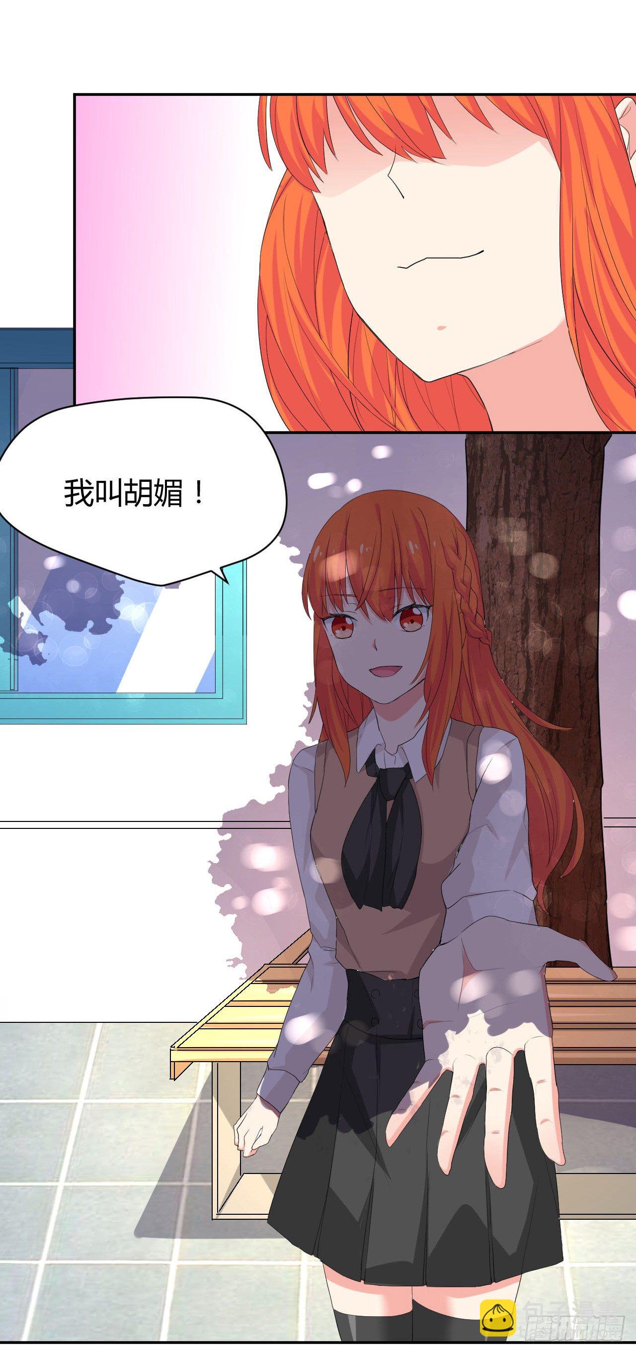 《猪可以有多可爱》到处是妖怪 第23页
