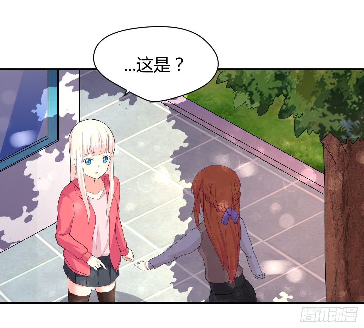 《猪可以有多可爱》到处是妖怪 第24页