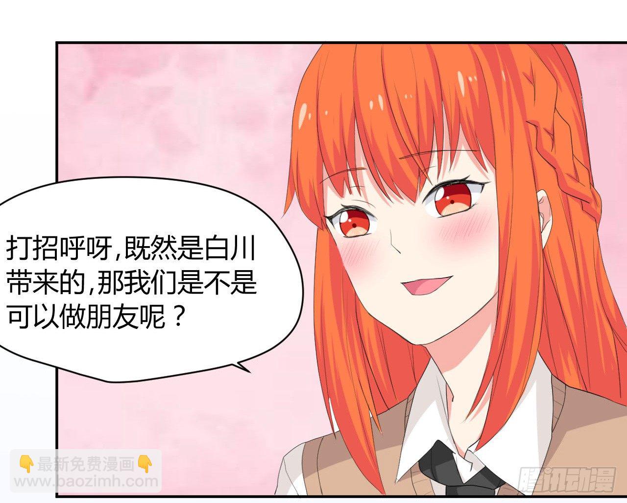 《猪可以有多可爱》到处是妖怪 第25页