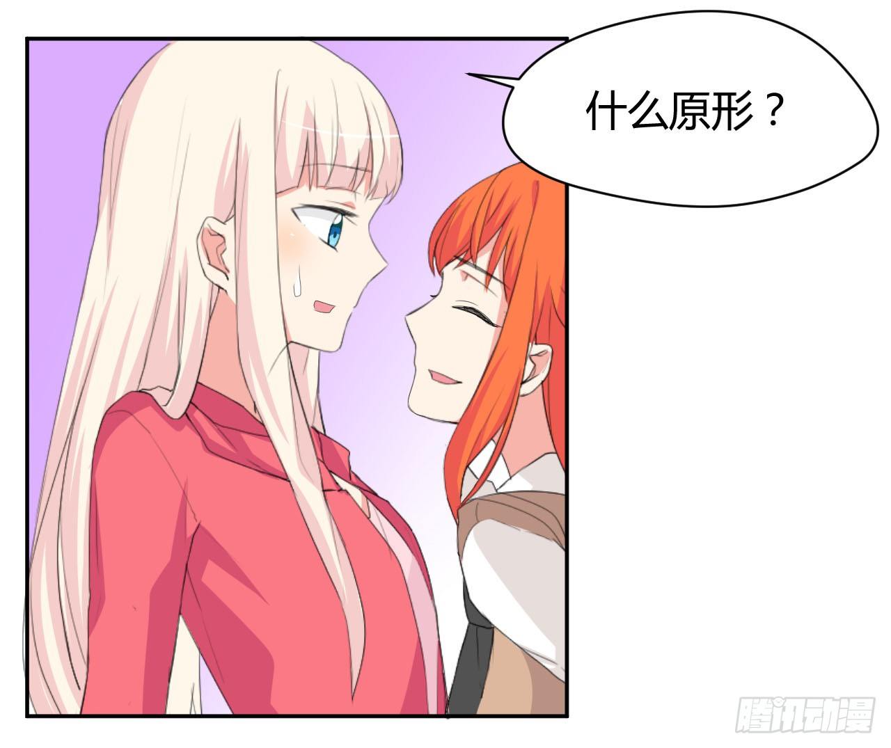 《猪可以有多可爱》到处是妖怪 第27页