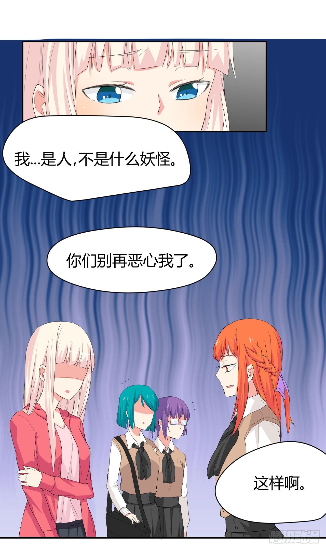《猪可以有多可爱》到处是妖怪 第29页
