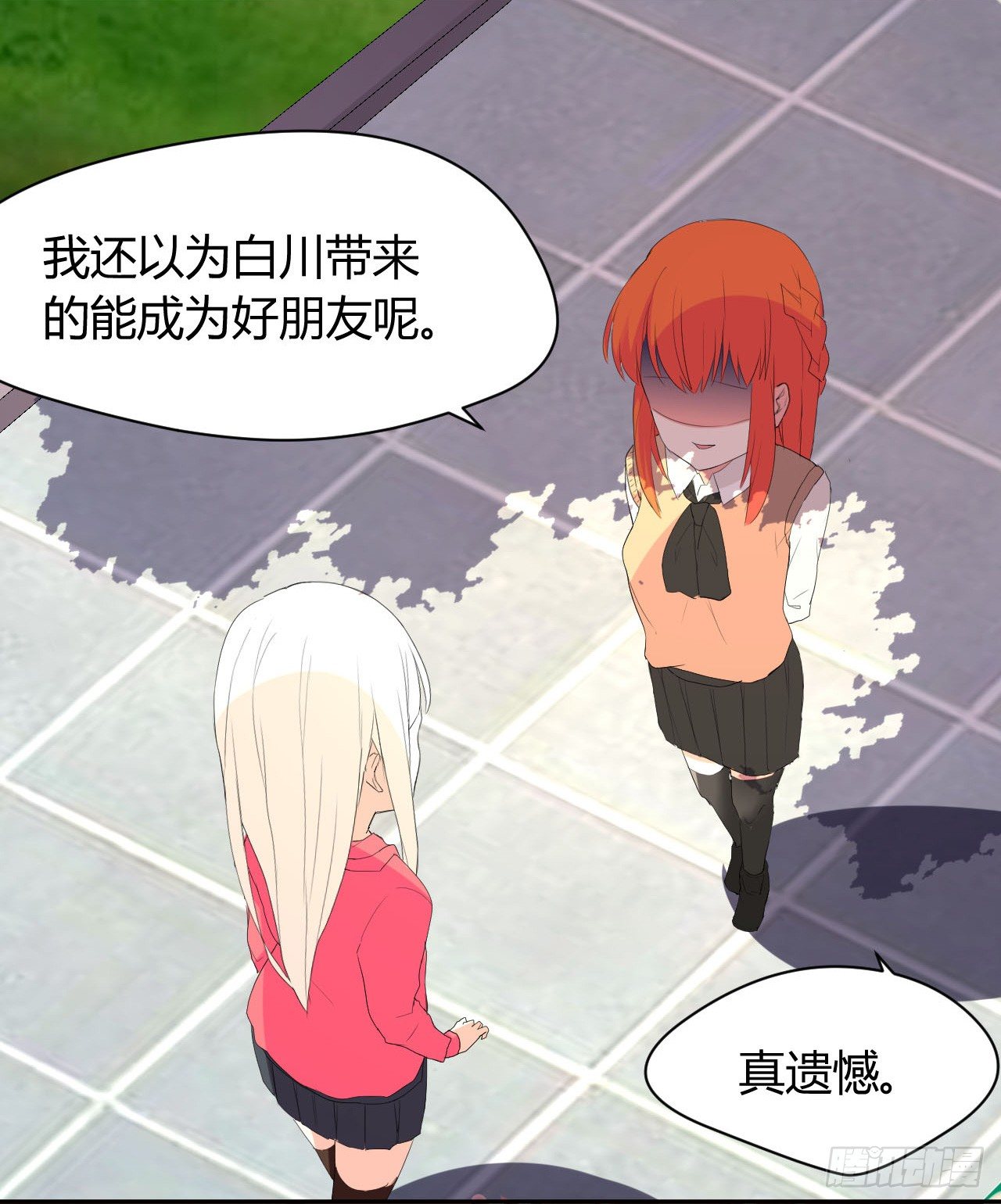 《猪可以有多可爱》到处是妖怪 第31页