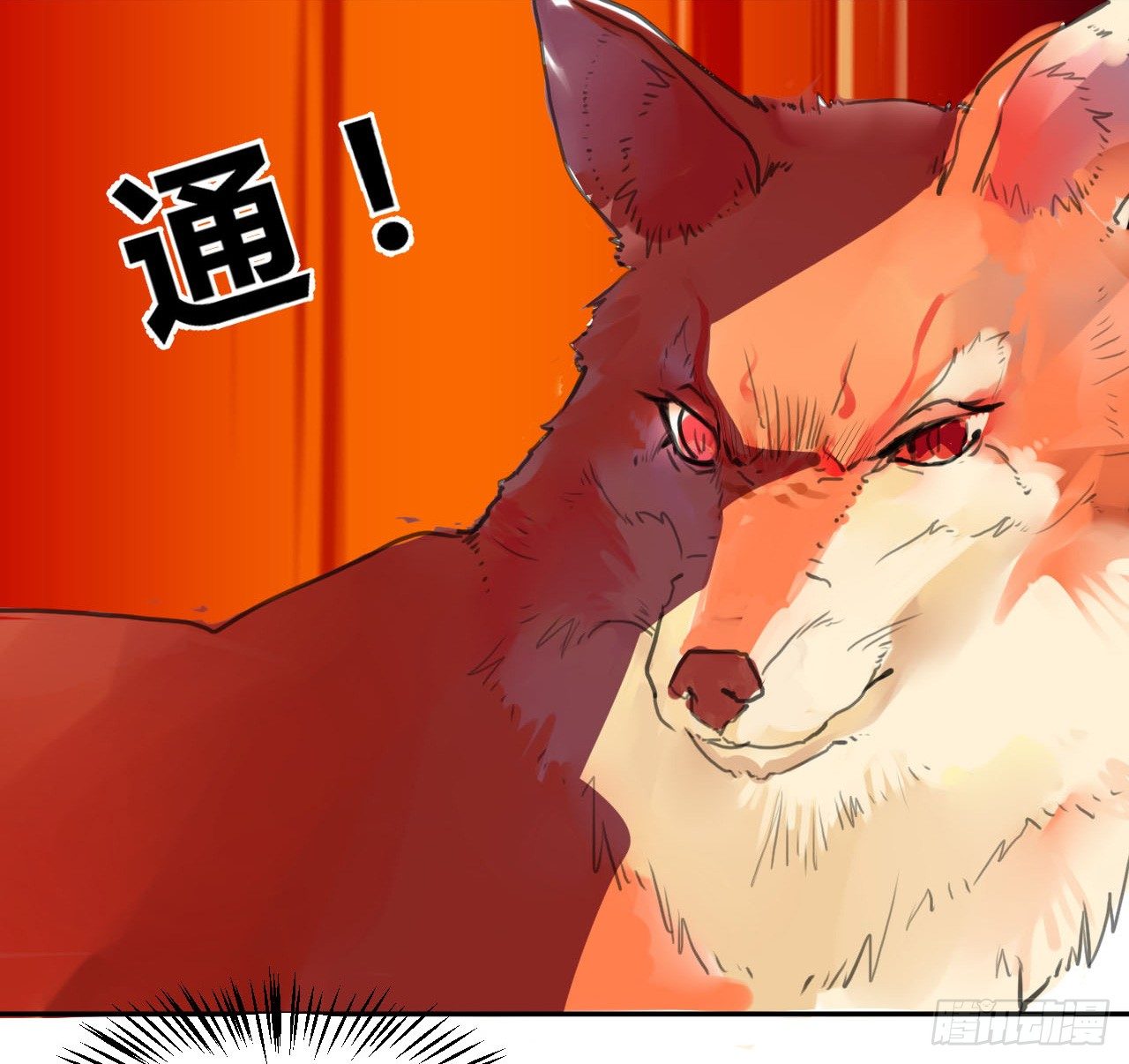 《猪可以有多可爱》到处是妖怪 第32页
