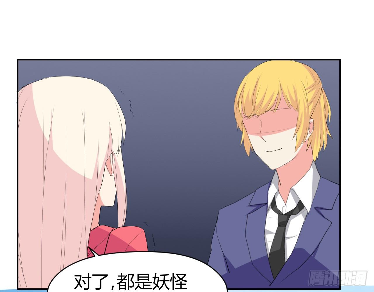 《猪可以有多可爱》到处是妖怪 第39页