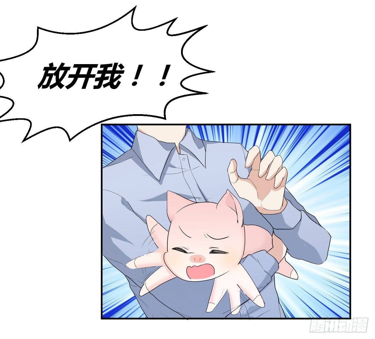 《猪可以有多可爱》到处是妖怪 第5页