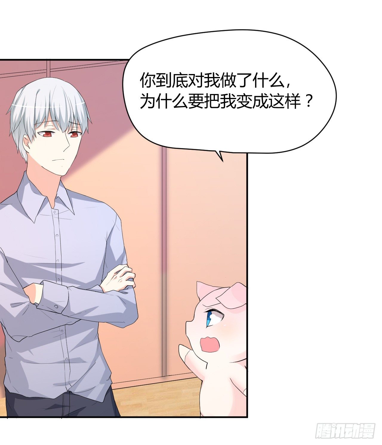 《猪可以有多可爱》到处是妖怪 第6页