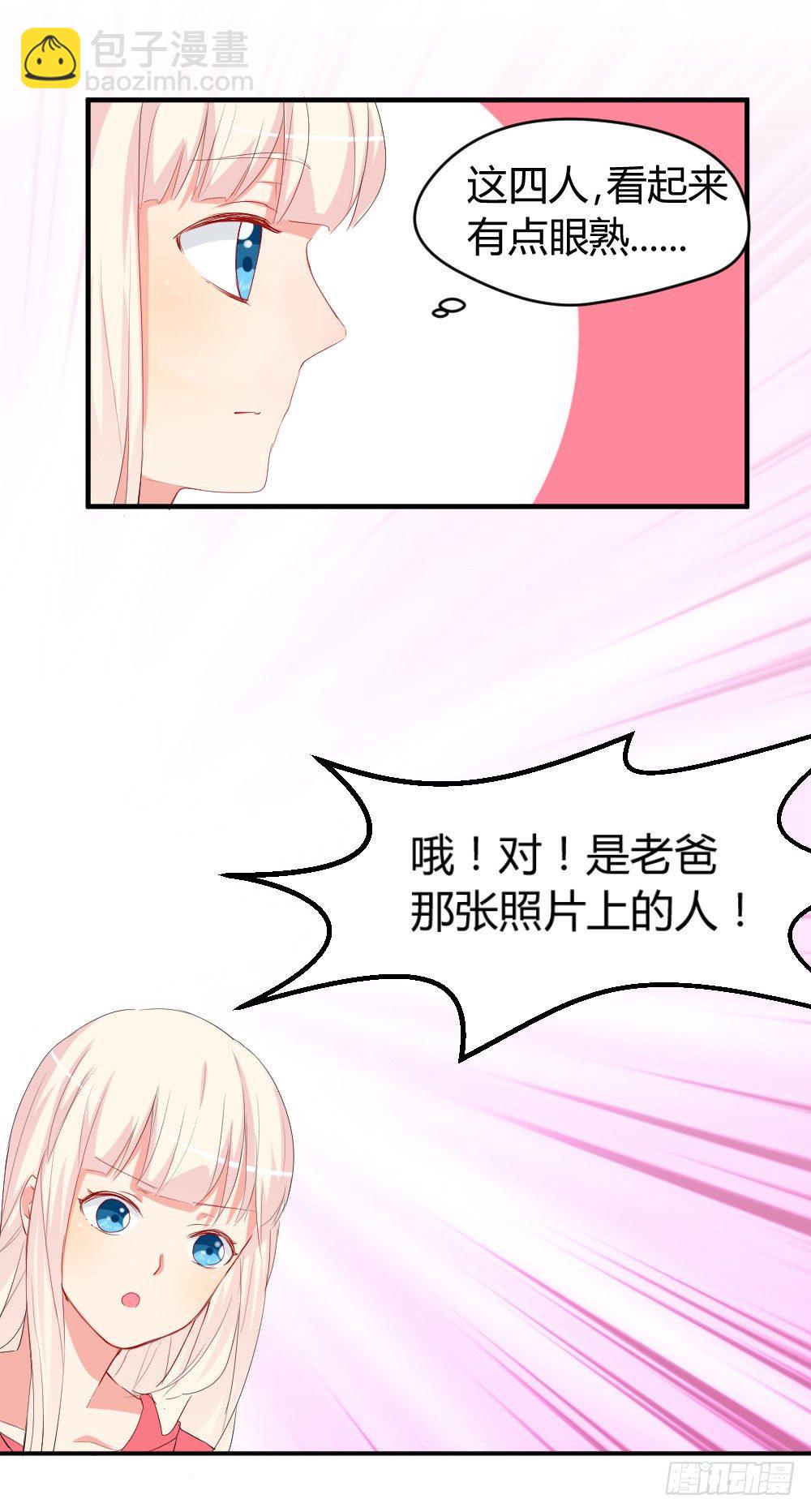《猪可以有多可爱》照片上的四人？ 第22页
