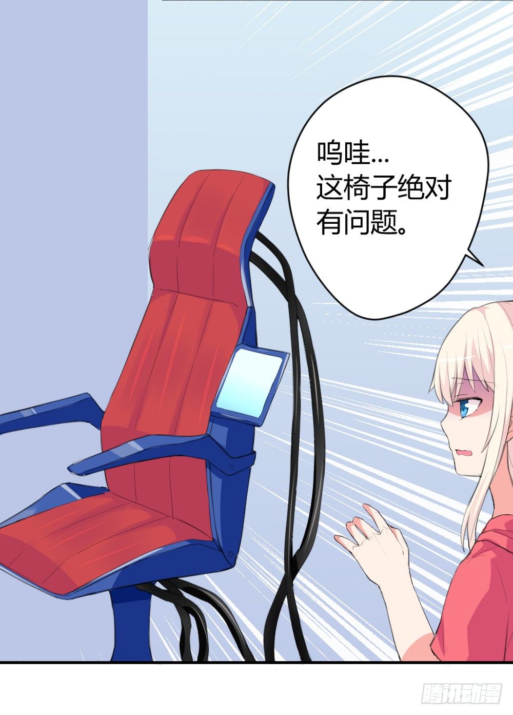 《猪可以有多可爱》你是我的劫 第10页