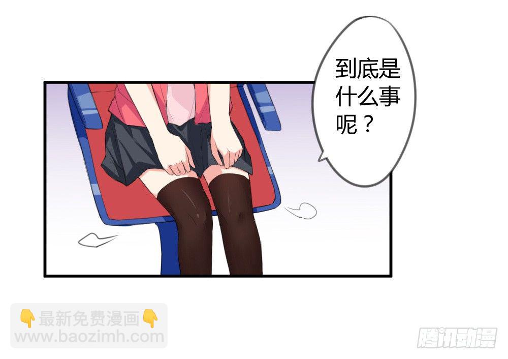 《猪可以有多可爱》你是我的劫 第11页