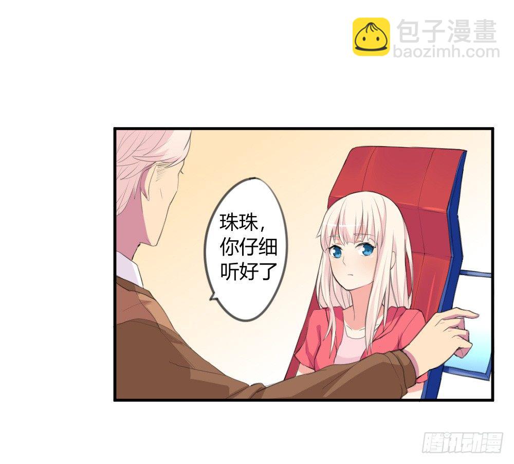《猪可以有多可爱》你是我的劫 第13页