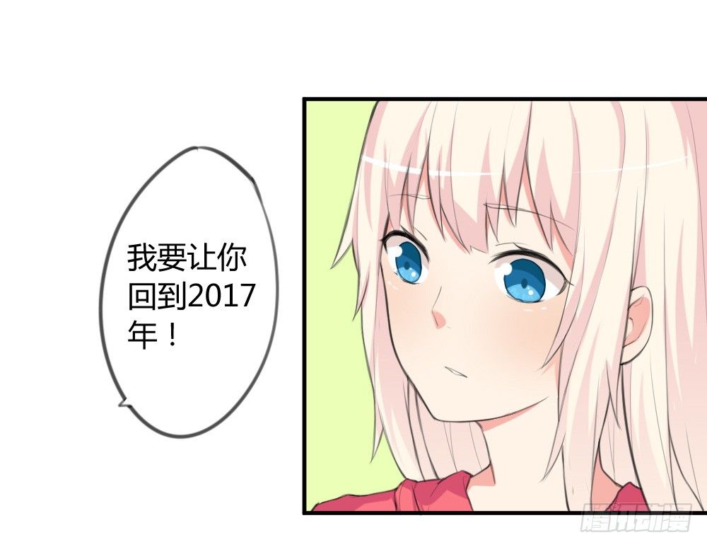 《猪可以有多可爱》你是我的劫 第14页