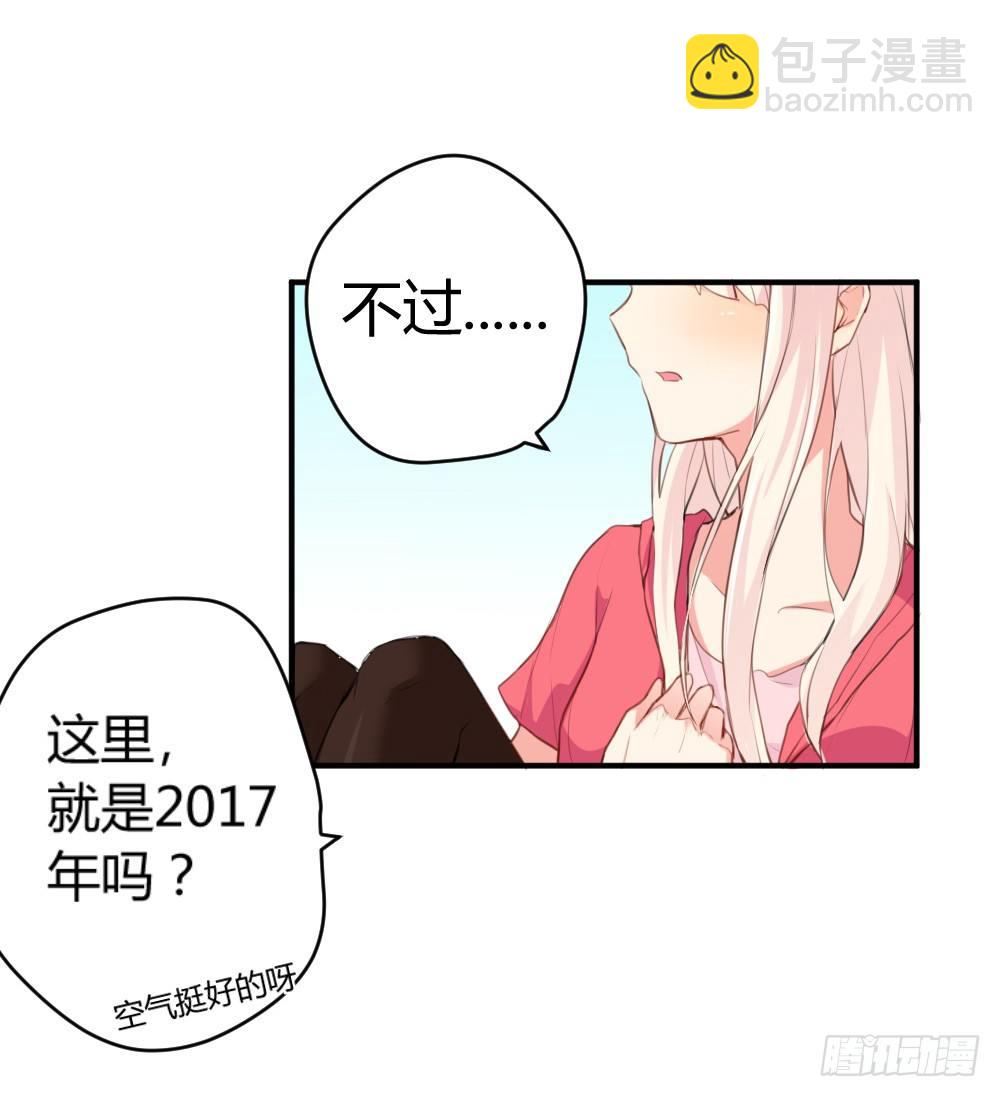 《猪可以有多可爱》你是我的劫 第21页