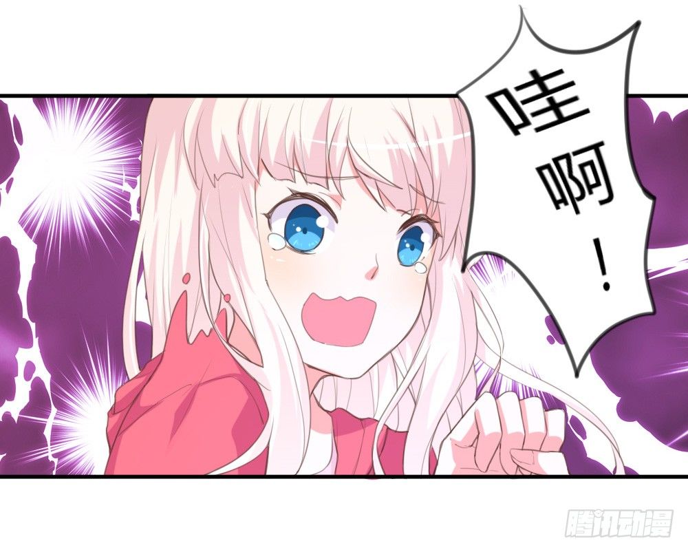 《猪可以有多可爱》你是我的劫 第25页