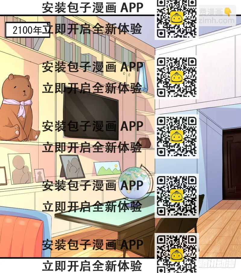 《猪可以有多可爱》你是我的劫 第2页