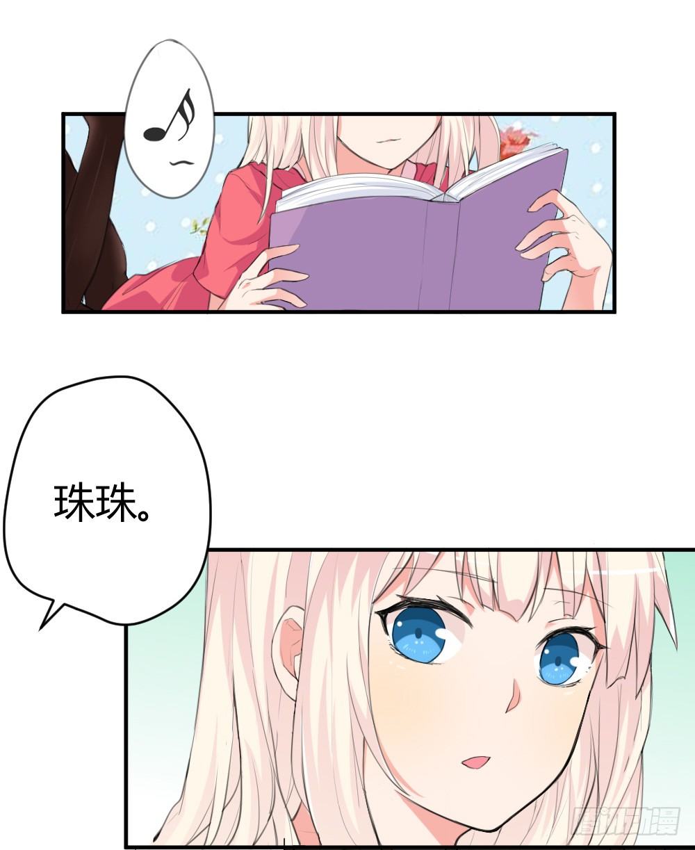 《猪可以有多可爱》你是我的劫 第3页