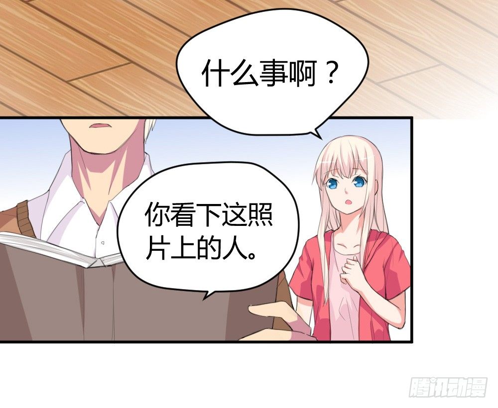 《猪可以有多可爱》你是我的劫 第5页