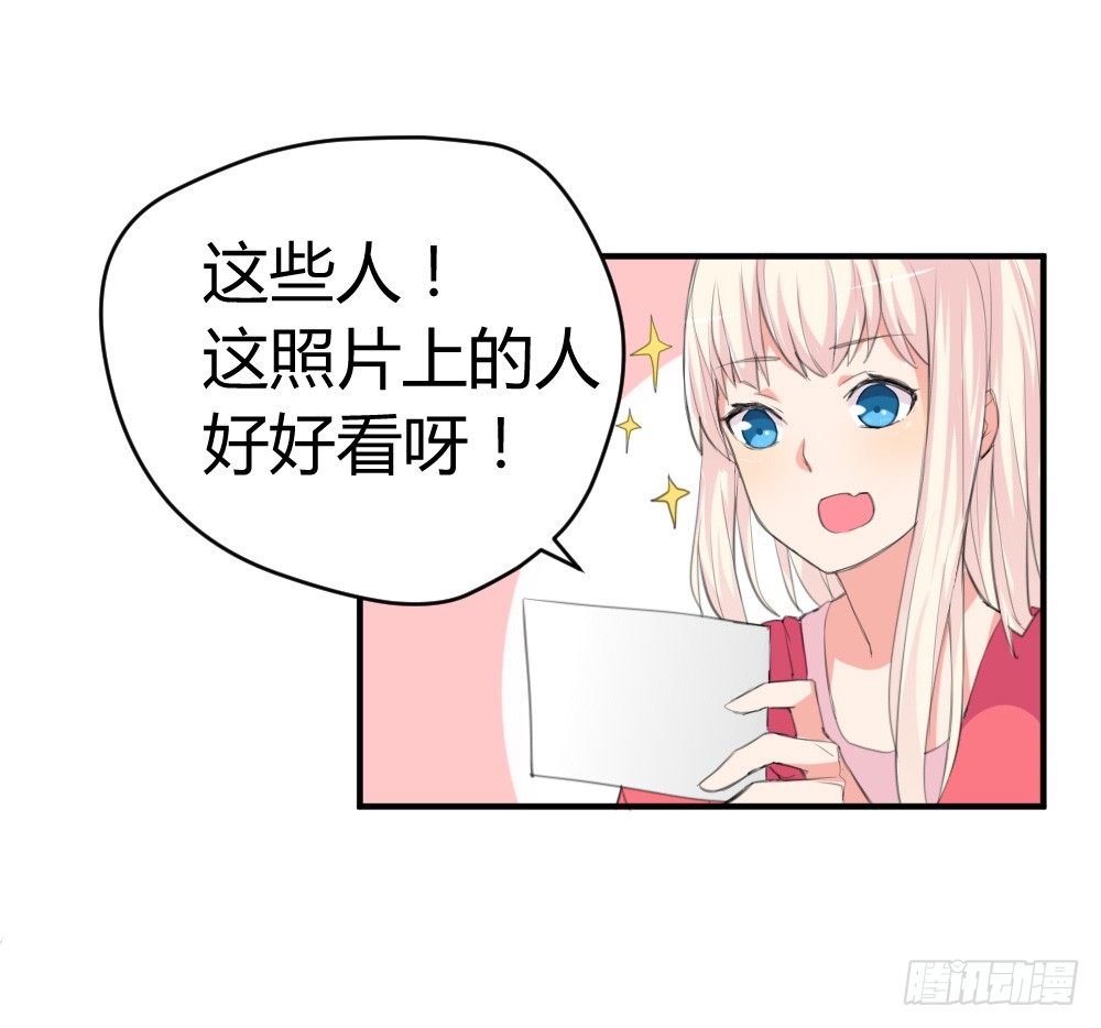 《猪可以有多可爱》你是我的劫 第7页