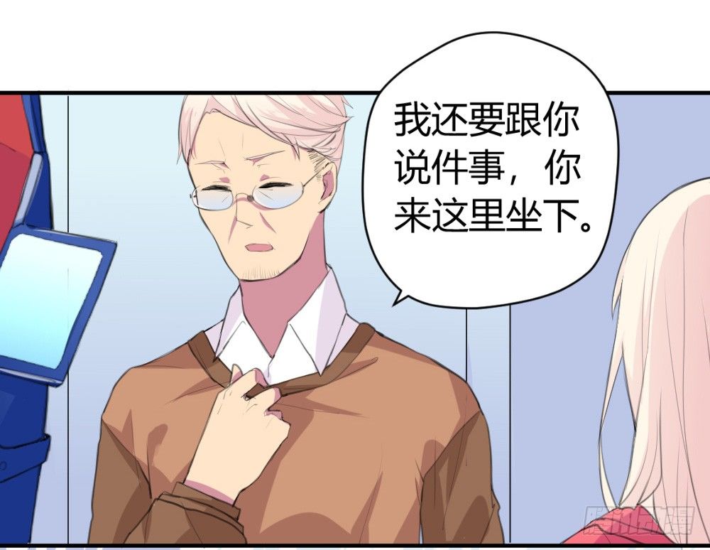 《猪可以有多可爱》你是我的劫 第8页