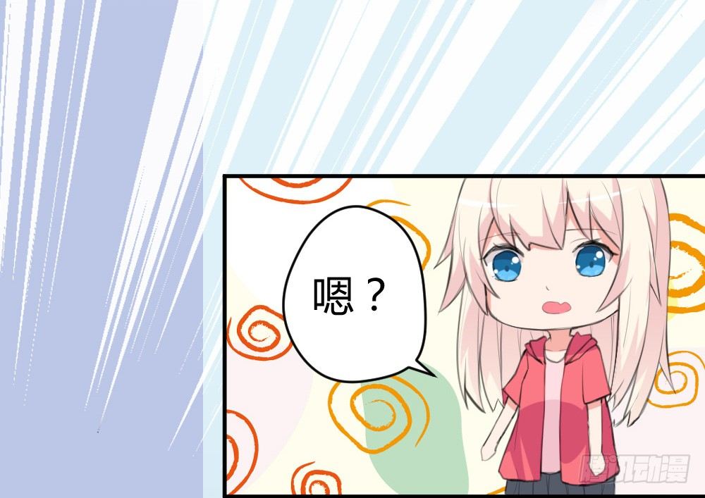 《猪可以有多可爱》你是我的劫 第9页