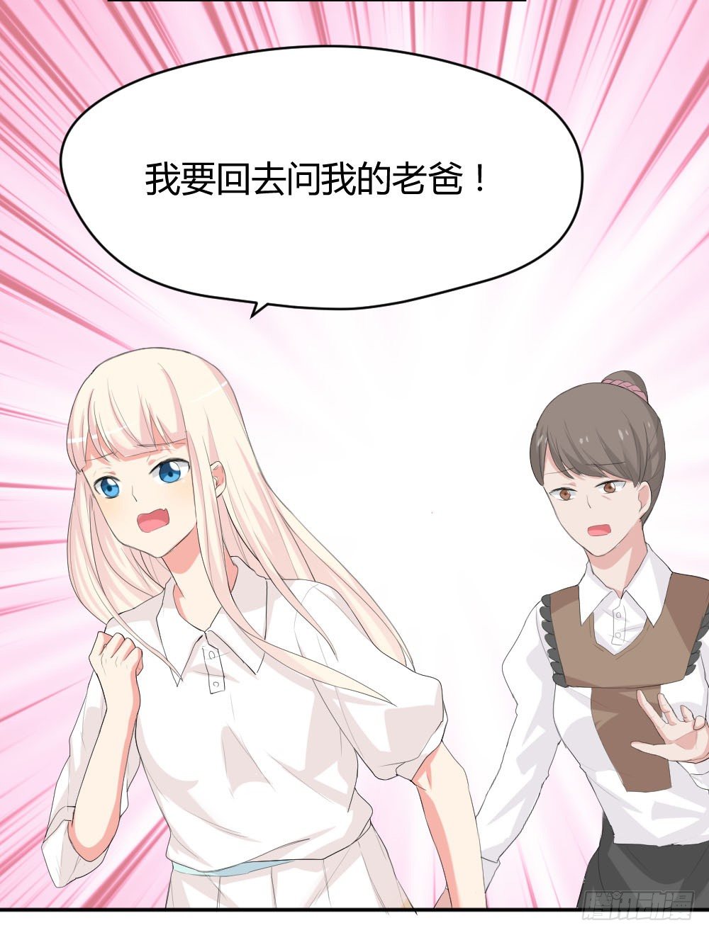 《猪可以有多可爱》少年殷八净？ 第11页